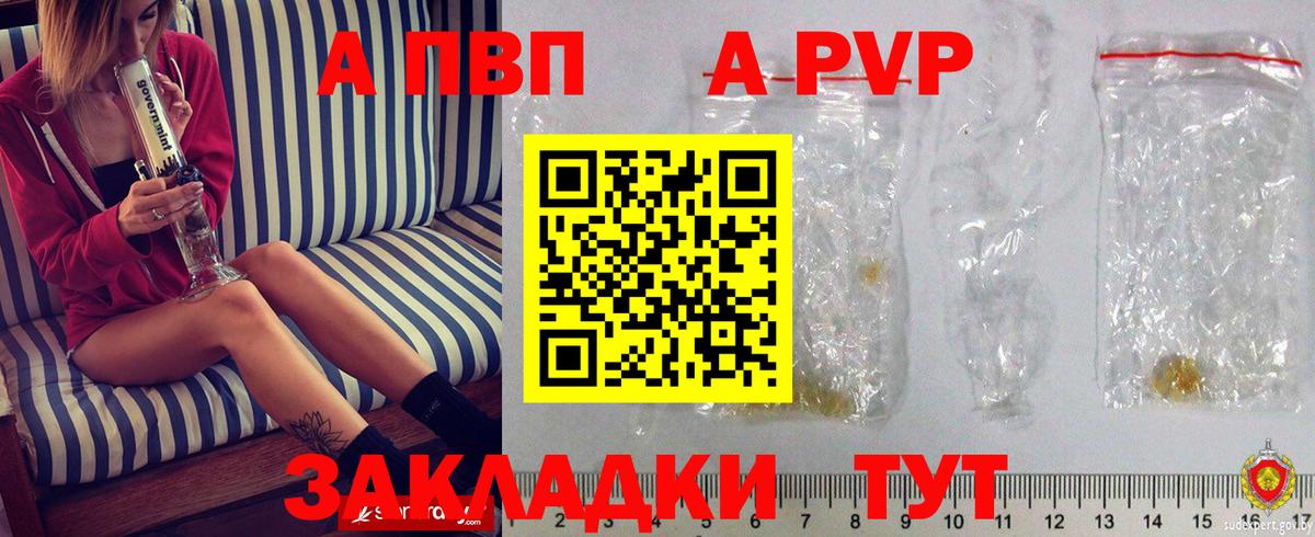 Alfa_PVP СК  закладки  Тавда  Вход с VPN  Альфа ПВП СК  Alfa_PVP мука 