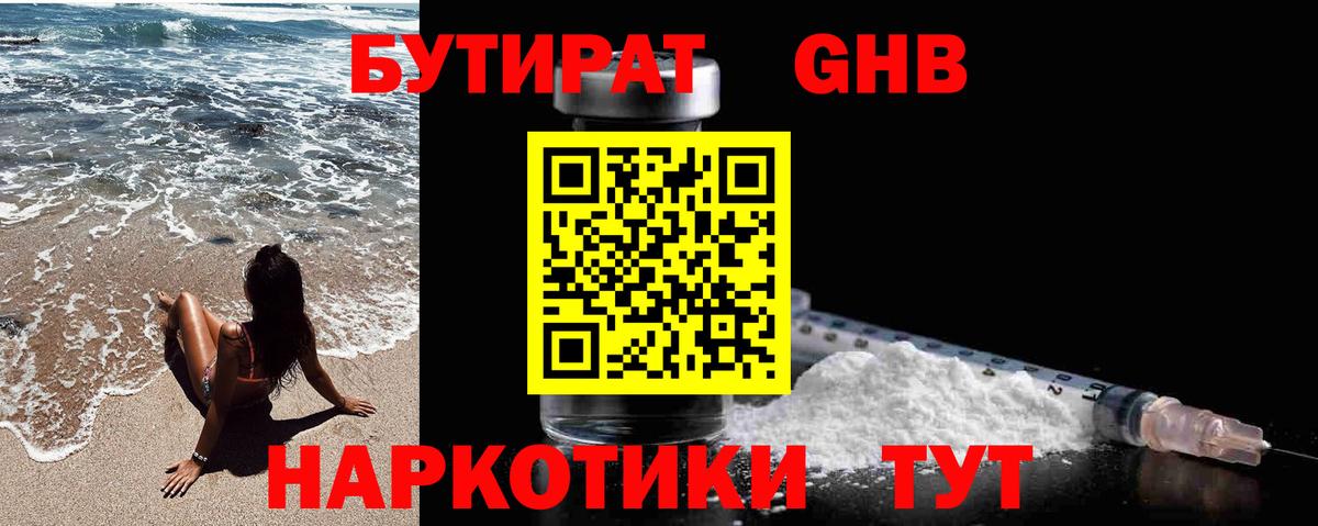 Тавда  БУТИРАТ оксана  Вход с VPN 