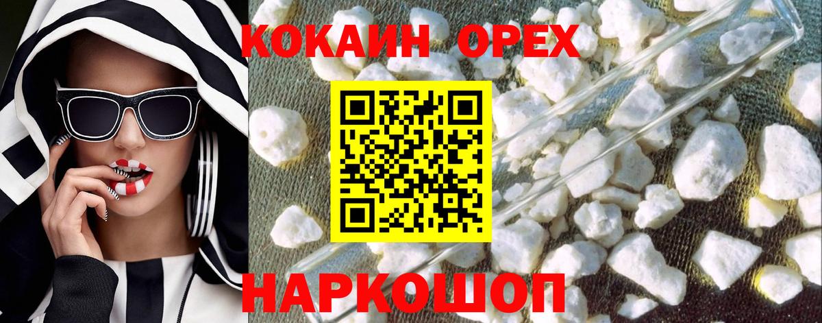 Кокаин 98% Тавда