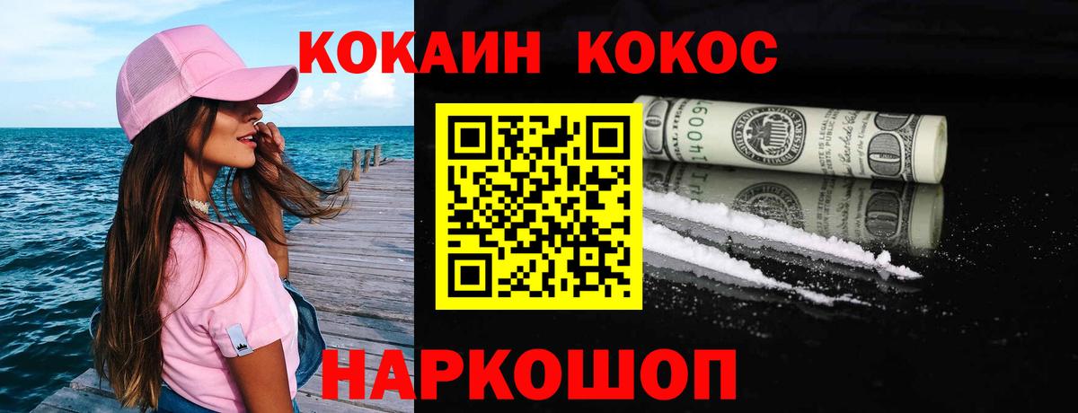 COCAIN  Cocaine Columbia  Cocaine 97%  Вход с VPN  Тавда 