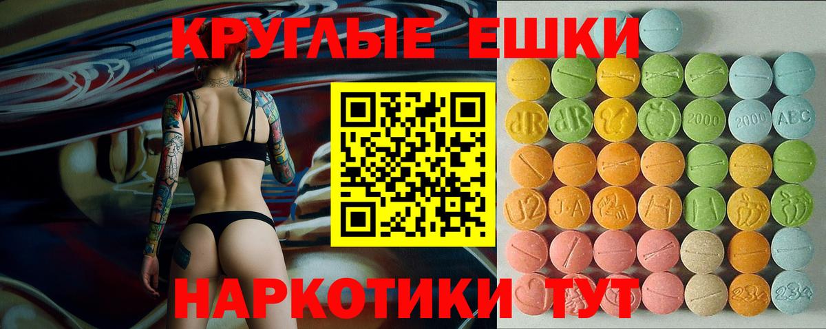Экстази TESLA Тавда