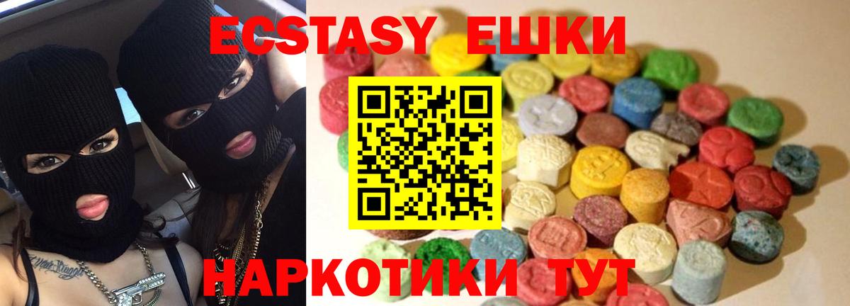 Ecstasy TESLA  ЭКСТАЗИ  Тавда  ЭКСТАЗИ Дубай  Вход с VPN 