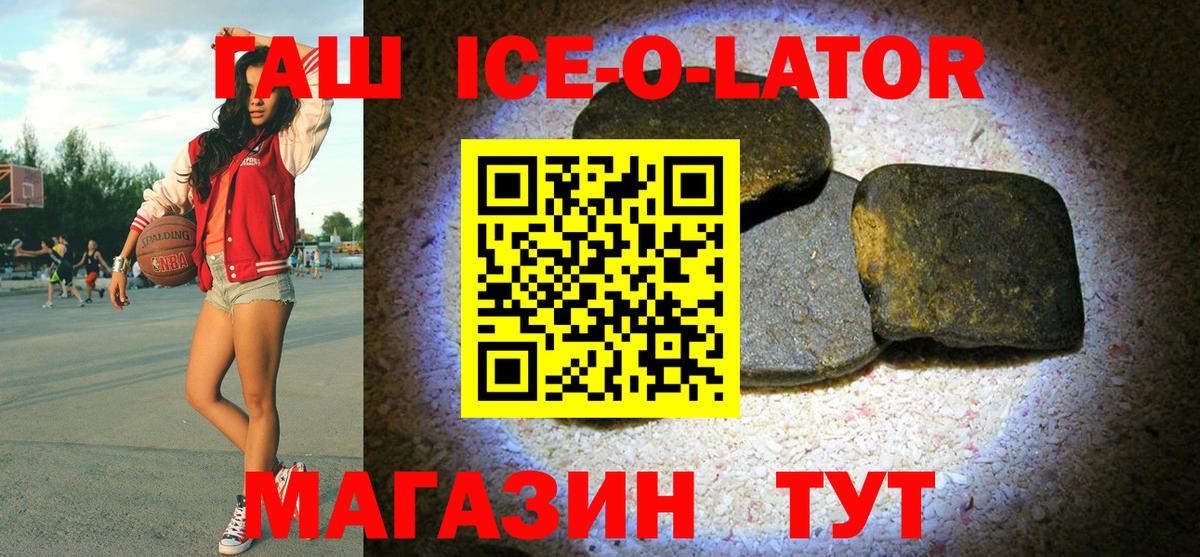 ГАШ гашик  Вход с VPN  Гашиш Premium  Гашиш  Тавда 