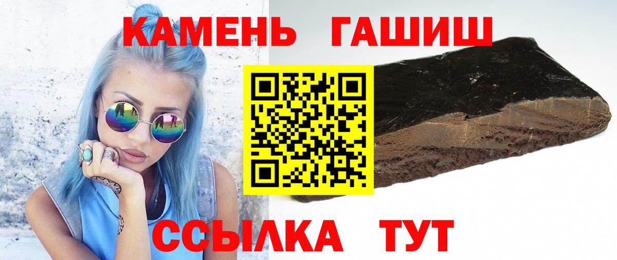 ГАШ хэш Тавда