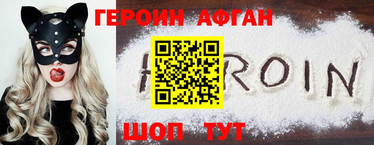Тавда  Героин  Вход с VPN  Героин белый 