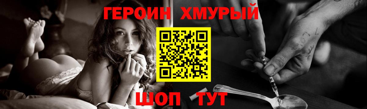 ГЕРОИН гречка Тавда