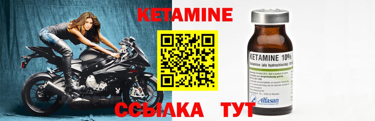 Тавда  Кетамин ketamine  Вход с VPN  Кетамин ketamine 