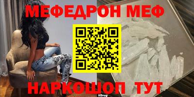 MESCALINE Волгодонск