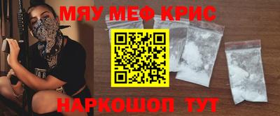 MESCALINE Волгодонск