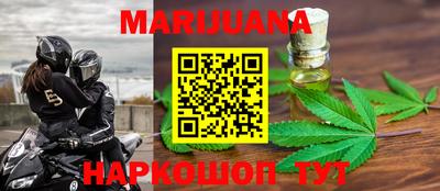 марихуана Волжск