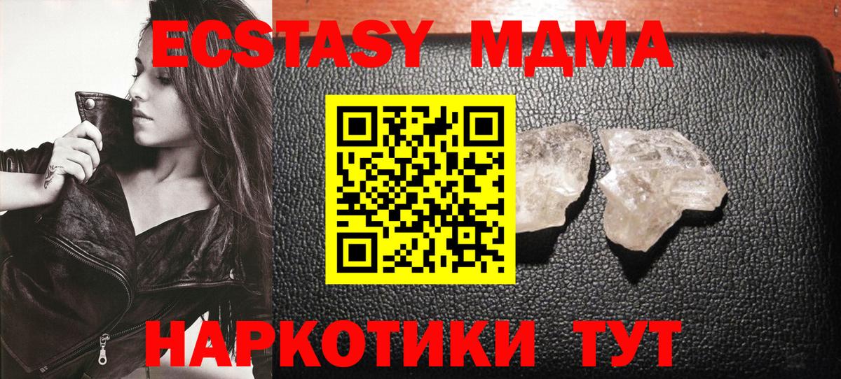 Тавда  MDMA crystal  Вход с VPN  MDMA кристаллы 