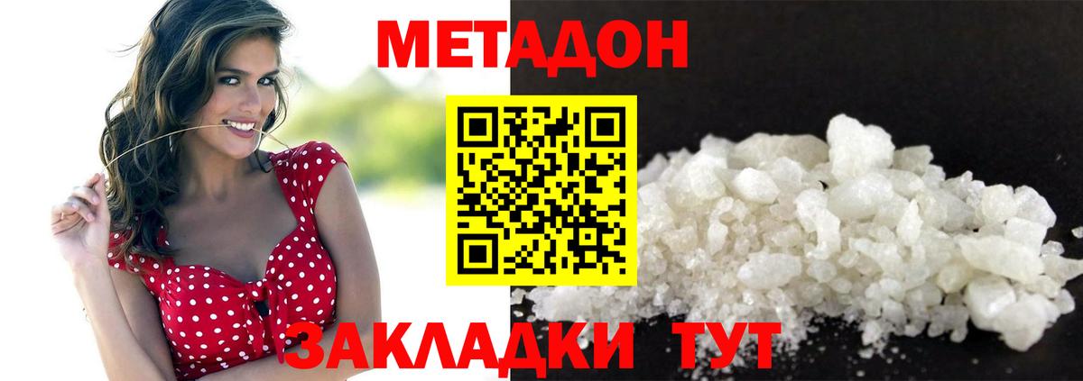 Метадон VHQ  Вход с VPN  кракен ссылки  Тавда 
